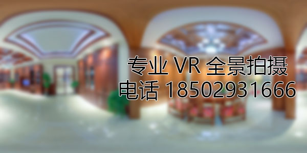 华州房地产样板间VR全景拍摄